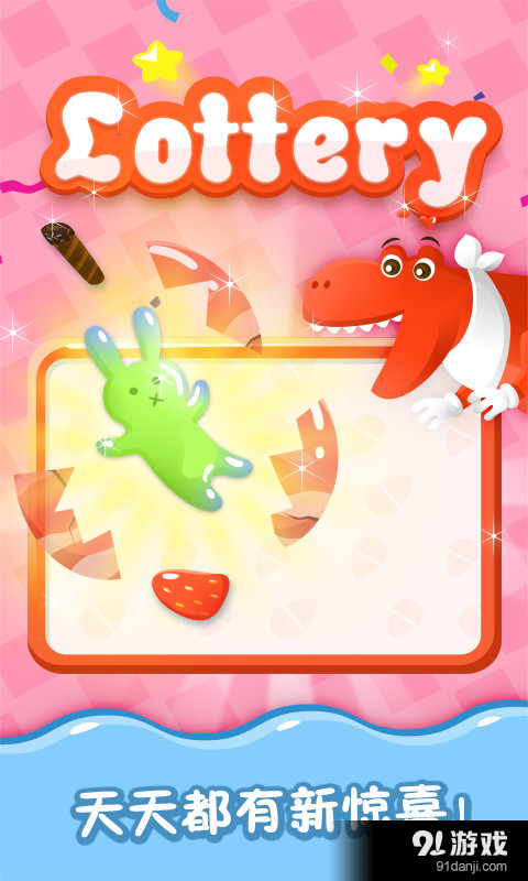 魔法冰淇淋v1.6.8截图4