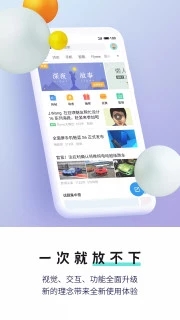 魅族社区v4.6.5截图2