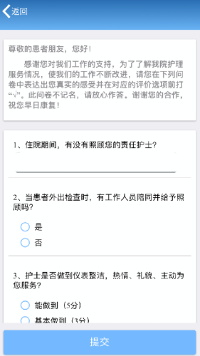 医大眼科智医平台v1.4.5截图3