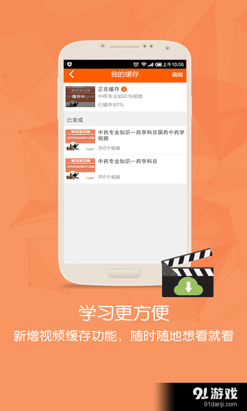 药师帮appv5.29.12截图4