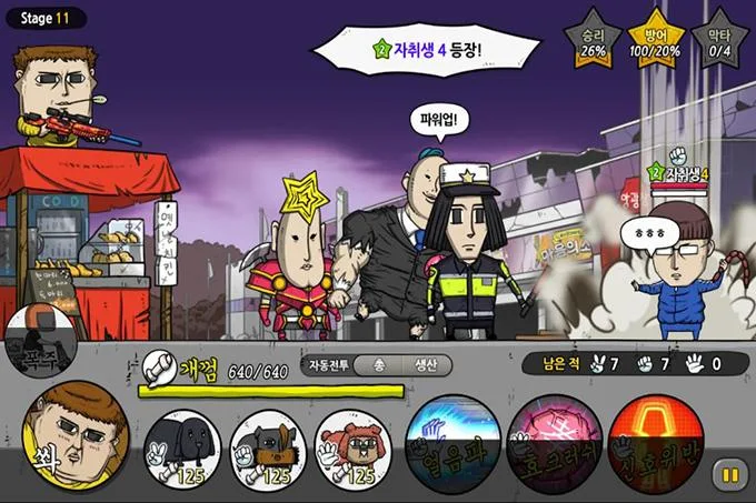 赵石的故事v1.12.8截图2