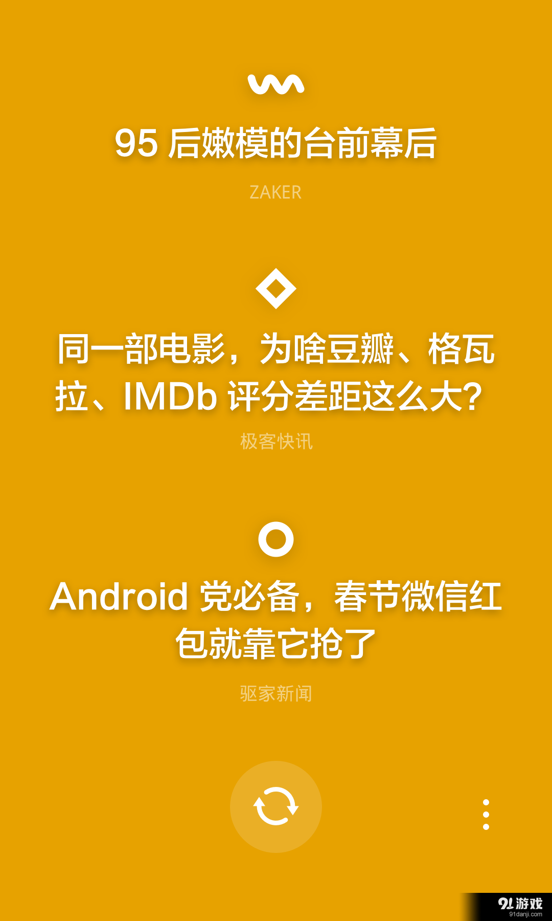 料不能停v1.3.7截图1