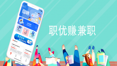 职优赚v2.3.5截图1