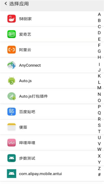 幻影分身v1.3.4截图3