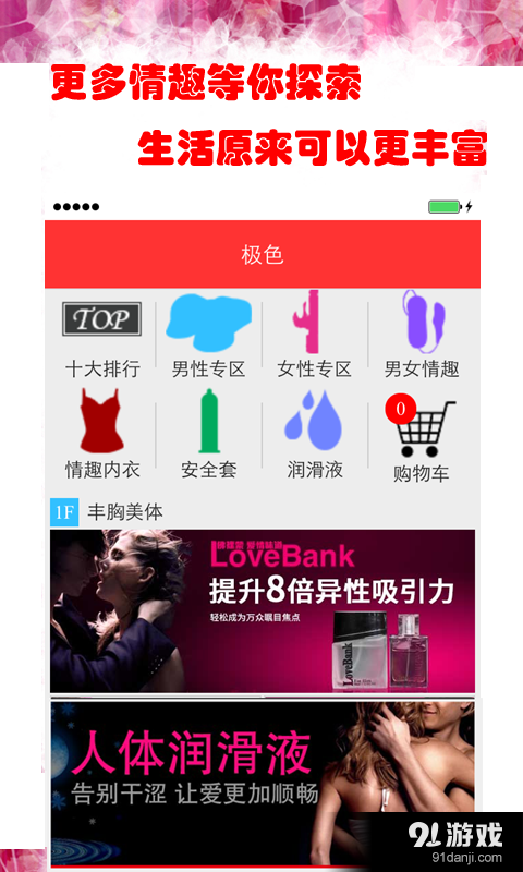 极色v8.3.19截图1