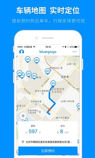 小蓝单车v1.7.5截图4