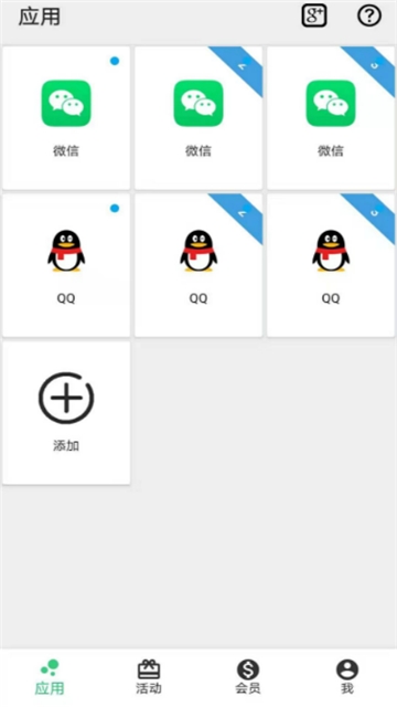 幻影分身v1.3.4截图2