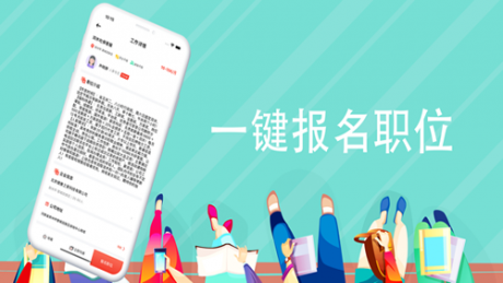 职优赚v2.3.5截图3