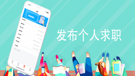 职优赚v2.3.5截图4
