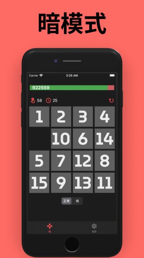 狂的15v2.13截图2