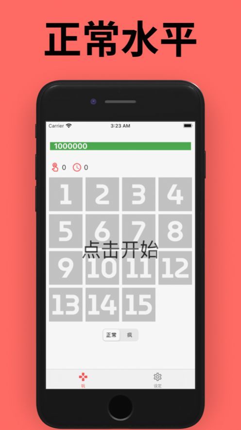 狂的15v2.13截图1