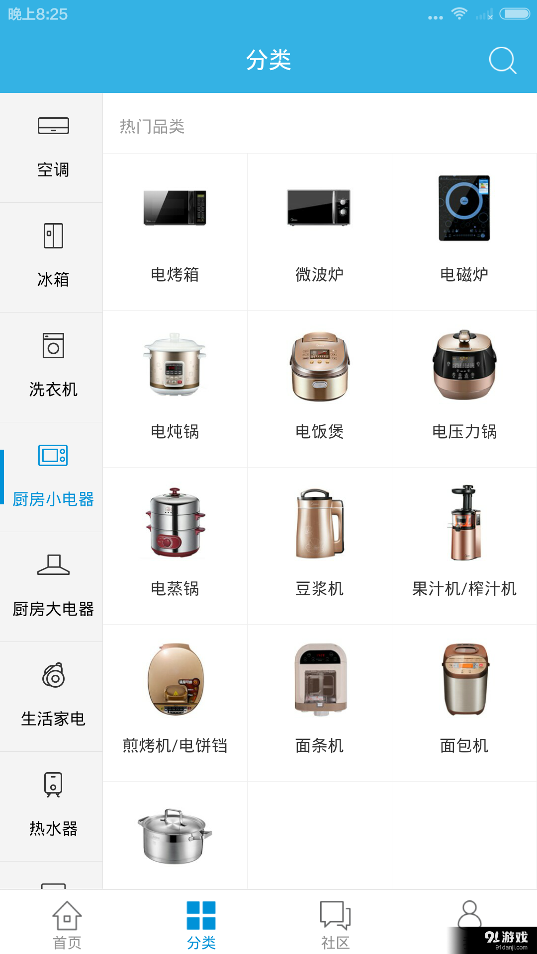 美的商城v2.5.5截图2