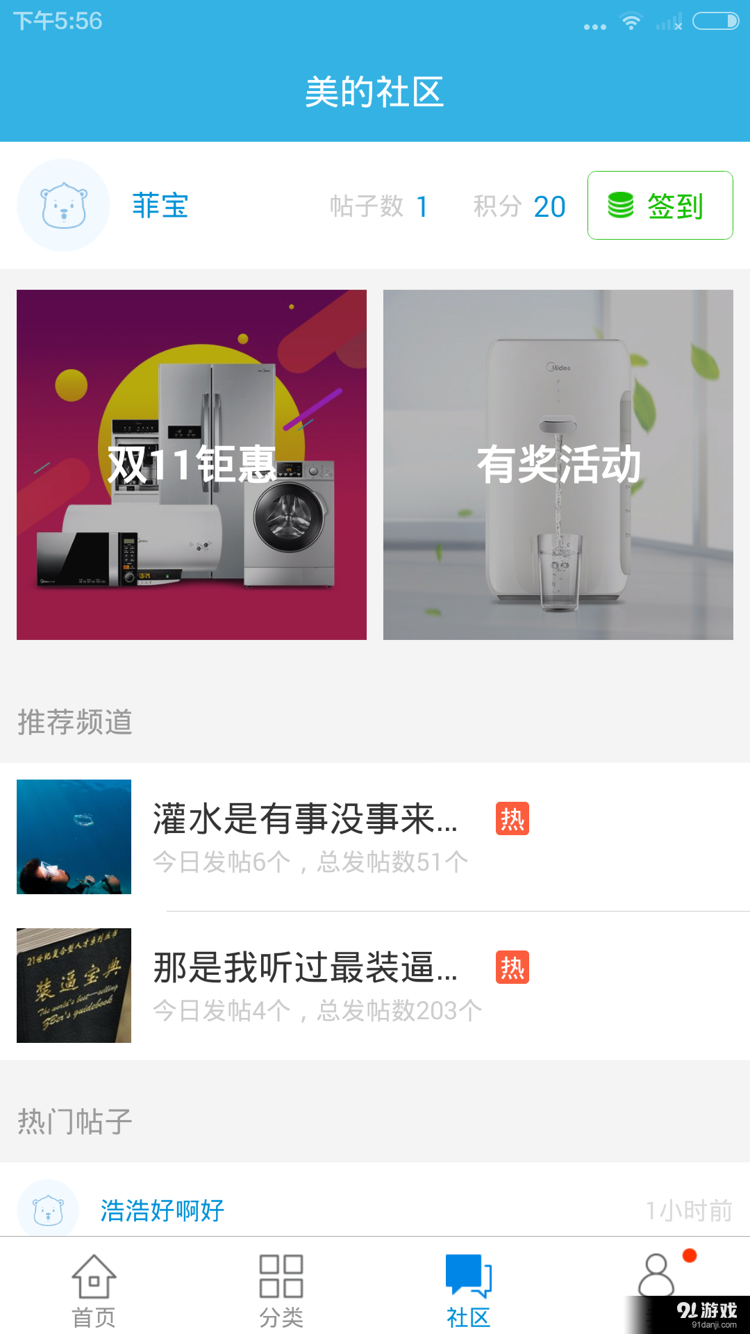 美的商城v2.5.5截图3