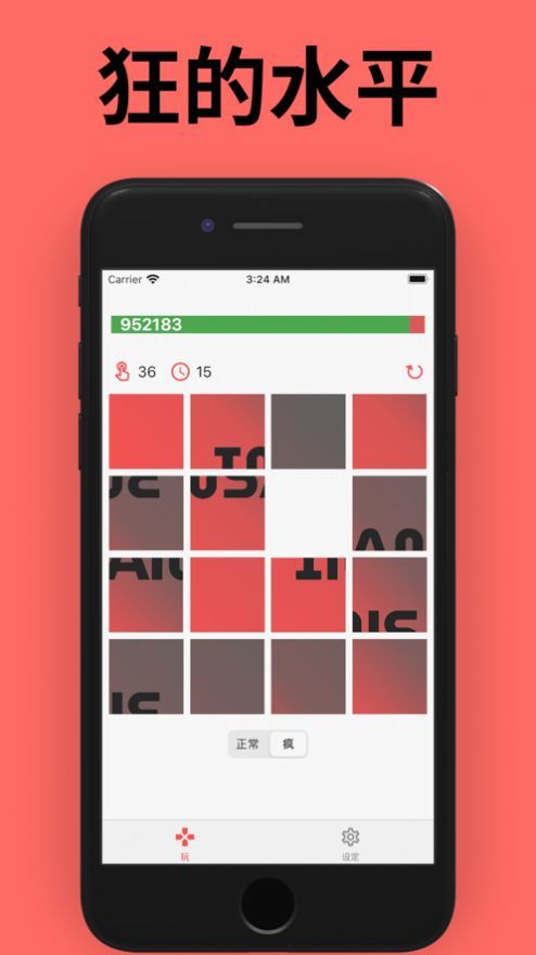 狂的15v2.13截图3