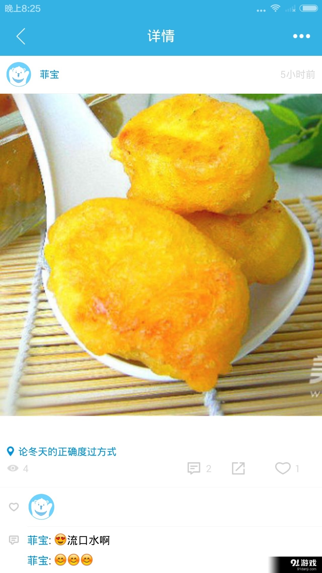 美的商城v2.5.5截图4