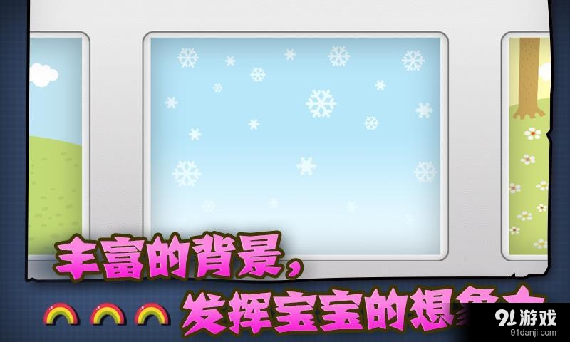 叫叫趣味填色v2.5.7截图4