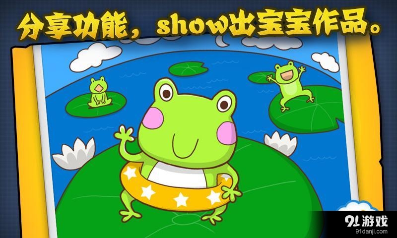 叫叫趣味填色v2.5.7截图5