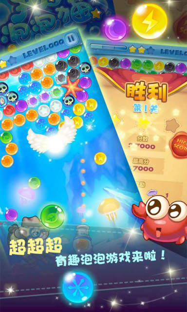 开心泡泡猫v2.8.581截图3