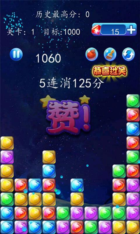 消苹果2015版v2.9截图1