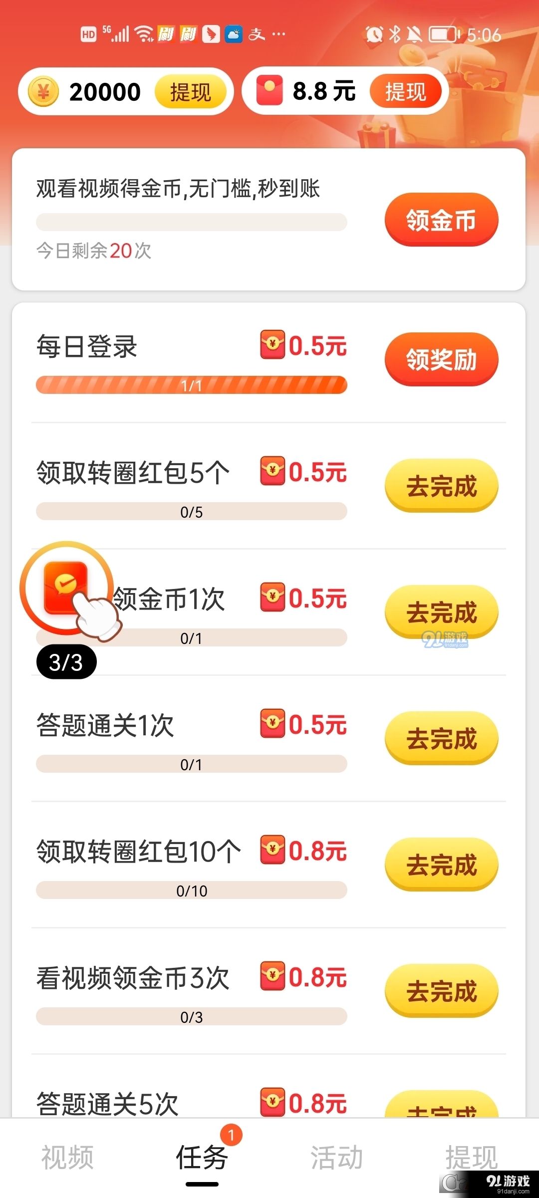 年糕短视频红包版v1.1.5截图2