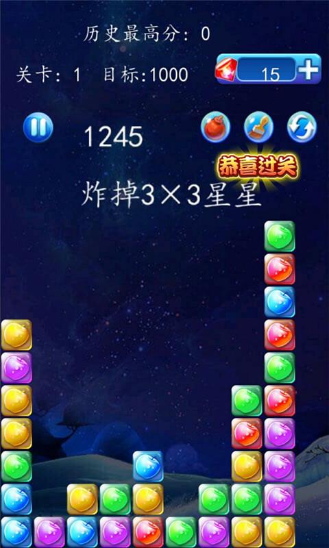 消苹果2015版v2.9截图3