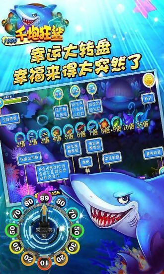 千炮狂鲨v1.5.5截图2