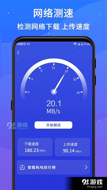 好运清理大师v1.5.006截图4