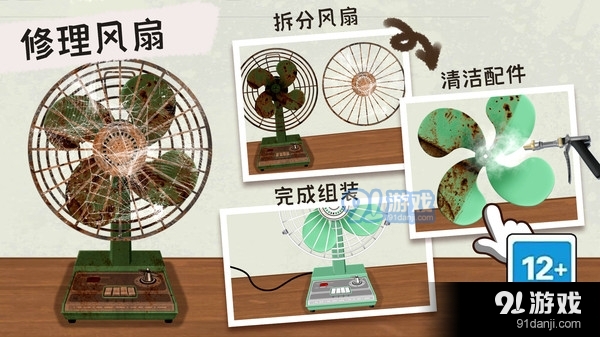 收纳清理高手v1.5截图2