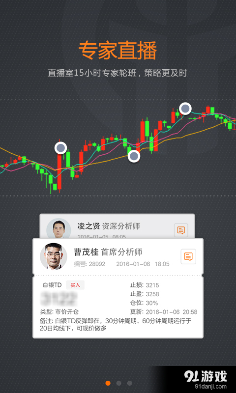 金兜财富v1.4.5截图1
