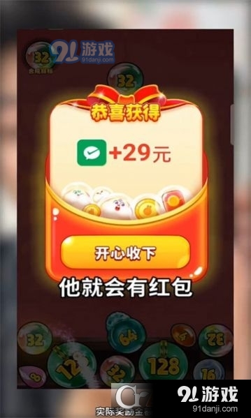翡翠首富红包版v1.1.8截图3