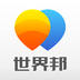 世界邦行程大师v3.7.11