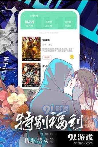 香香腐竹正式版v1.6.12截图3