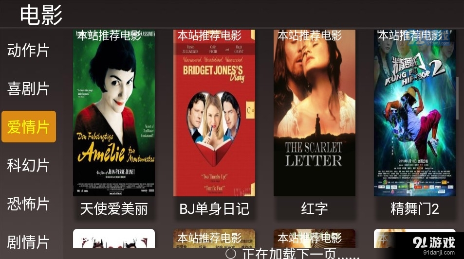 嘀哩影视TVv4.8截图2