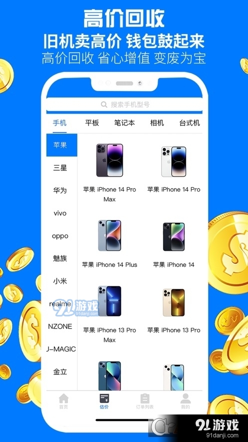 广收侠v1.5截图3