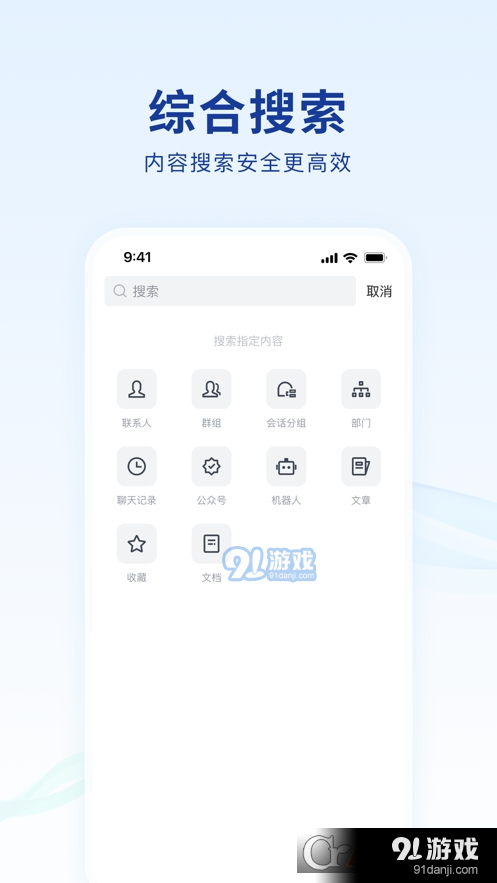 蓝信本v8.9.6截图3