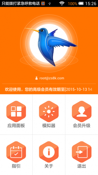 琢石模拟器v3.12.7截图1