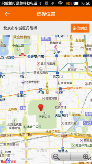 琢石模拟器v3.12.7截图2