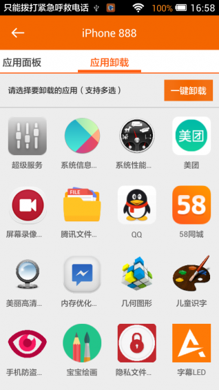 琢石模拟器v3.12.7截图5