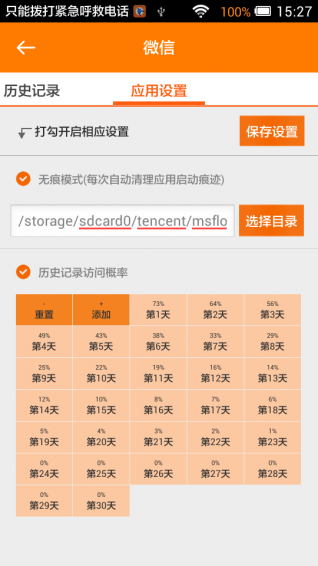 琢石模拟器v3.12.7截图4