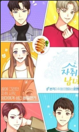 踪迹男女v1.6截图1
