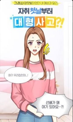踪迹男女v1.6截图4