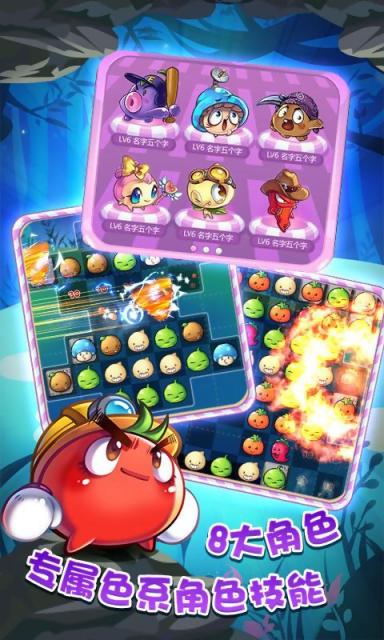 蔬菜连萌v1.3.5截图2