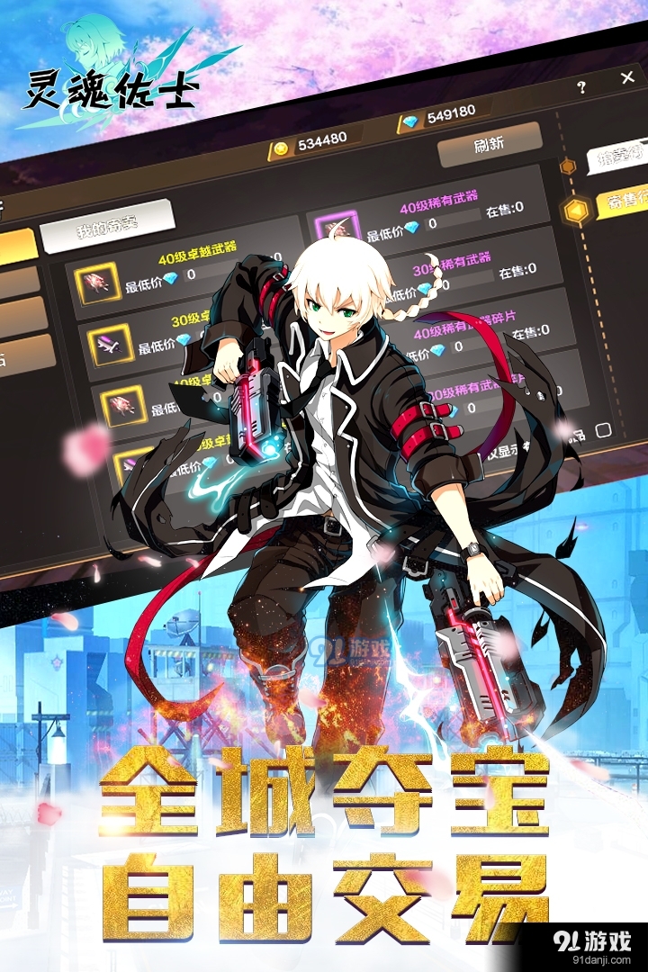 灵魂佐士游戏v3.11截图1