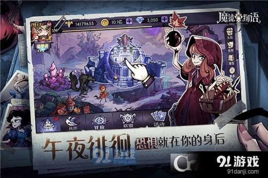 魔镜物语v2.8.6截图2