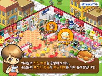 我爱烤鸡v1.6.11截图4