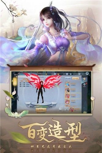 天灵剑传v1.5.6截图2