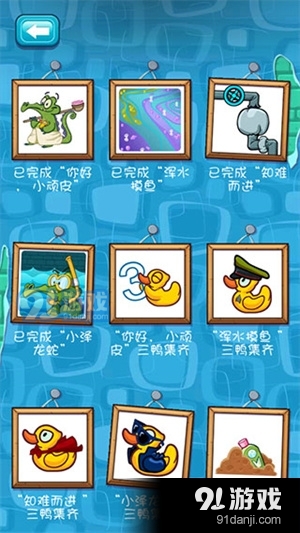 小鳄鱼爱洗澡v1.18.9截图4