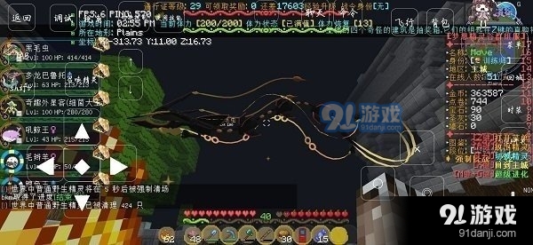 我的世界神奇宝贝单人生存v1.13截图2