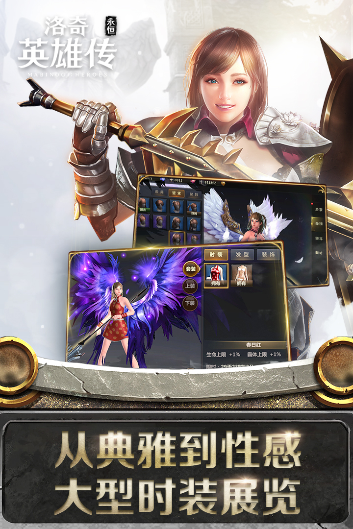 洛奇英雄传：永恒游戏v1.6.1.4截图3
