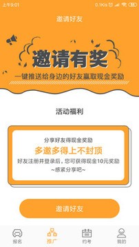 易学车学员端v1.16截图1